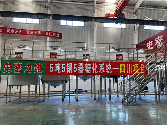 衡阳精酿啤酒设备厂—10吨五锅五器糖化系统—东北项目